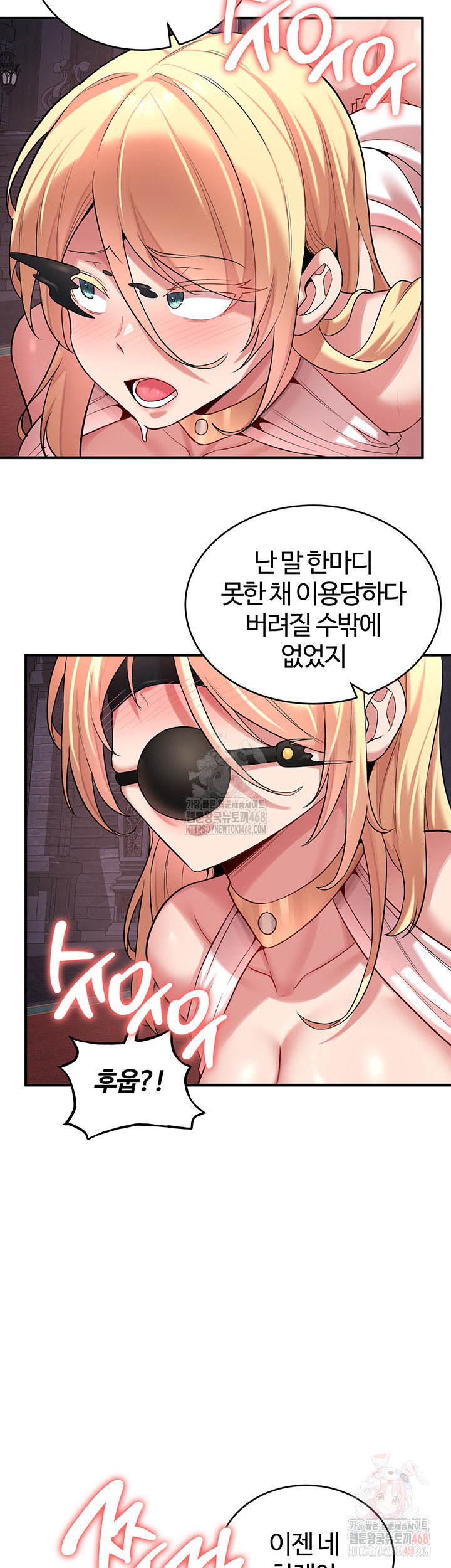 The Warrior Dissatisfied with Everyone Raw - Chapter 48 [photo 41] - MangaPorn