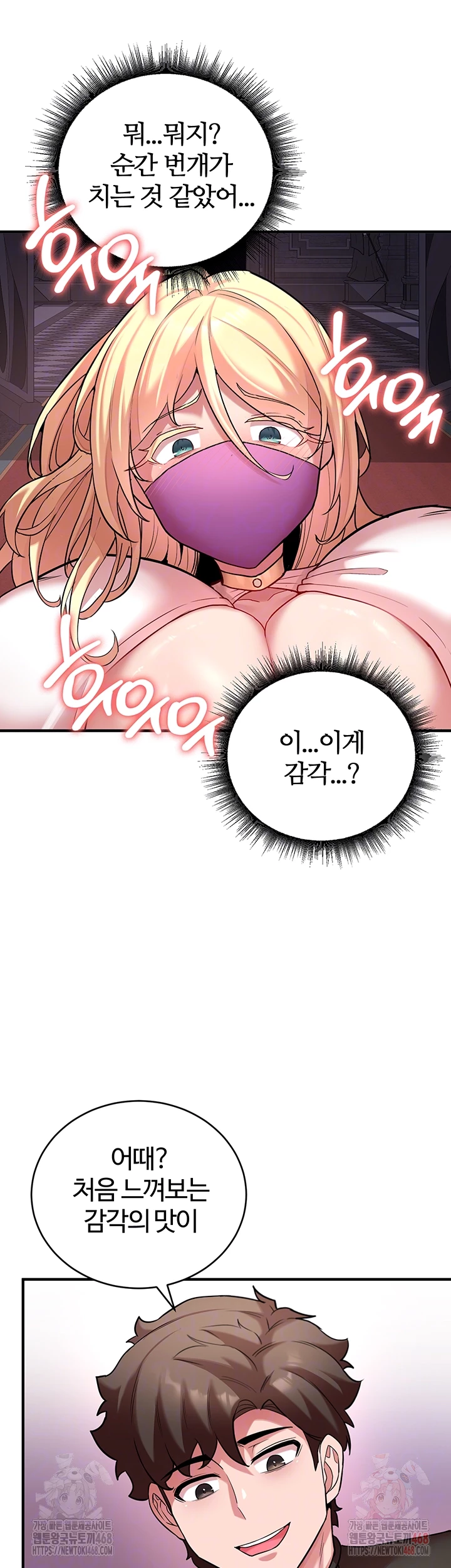 The Warrior Dissatisfied with Everyone Raw - Chapter 48 [photo 9] - MangaPorn