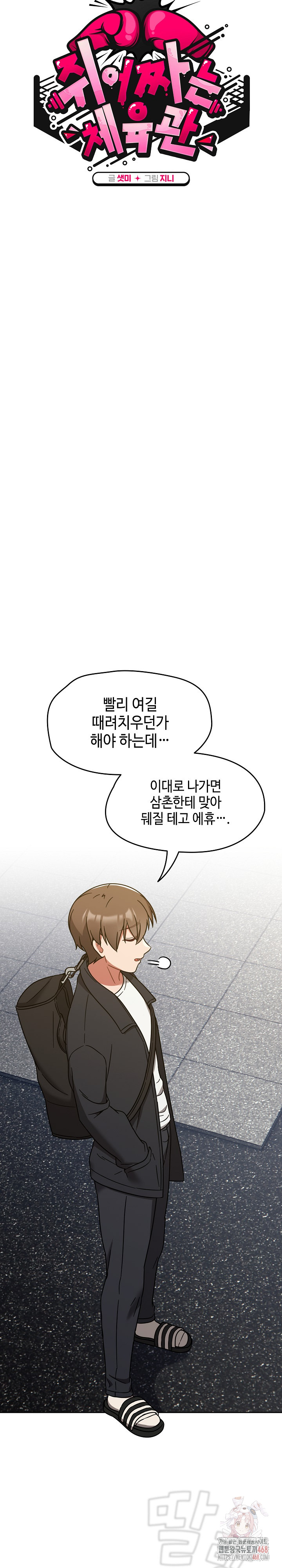 Ground and Pound Raw - Chapter 30 [photo 12] - MangaPorn