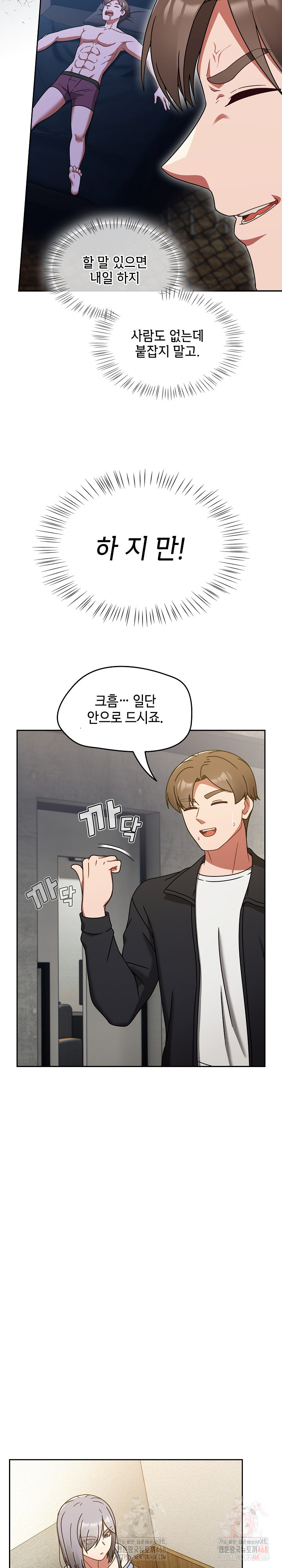 Ground and Pound Raw - Chapter 30 [photo 15] - MangaPorn