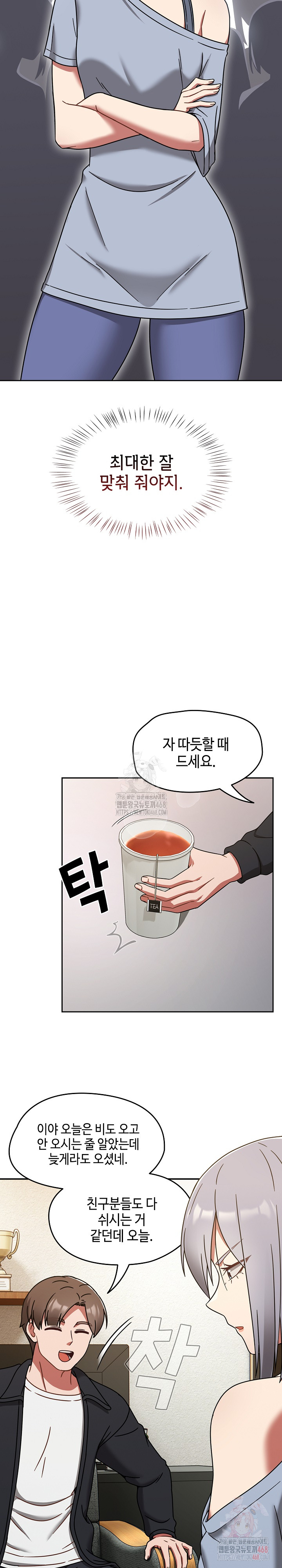 Ground and Pound Raw - Chapter 30 [photo 18] - MangaPorn