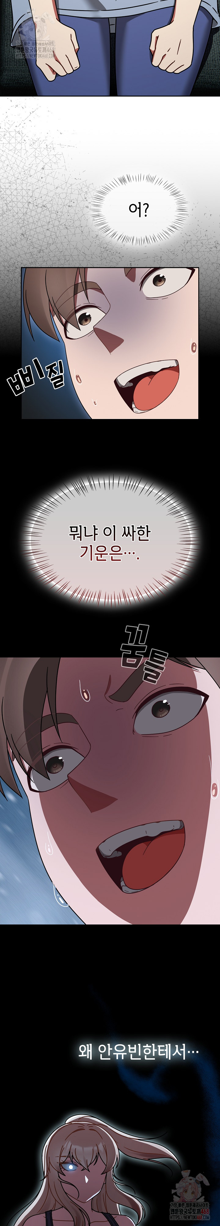 Ground and Pound Raw - Chapter 30 [photo 20] - MangaPorn