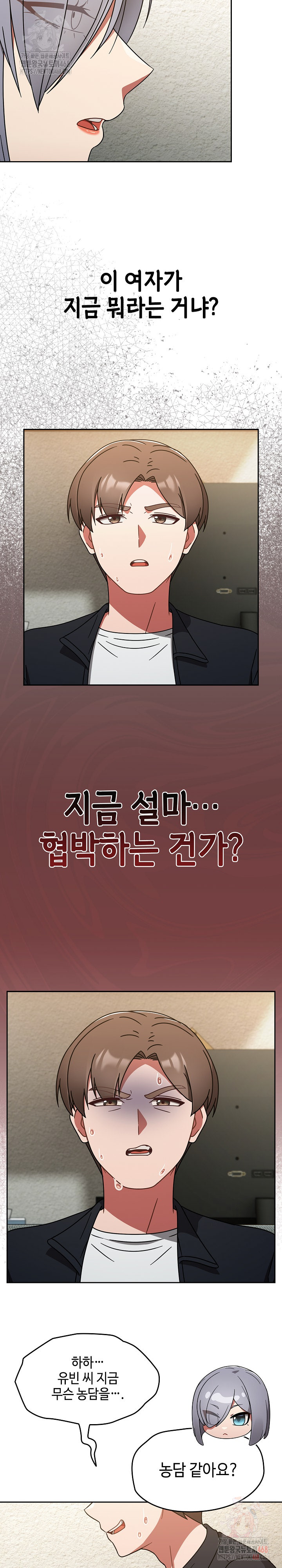 Ground and Pound Raw - Chapter 30 [photo 24] - MangaPorn