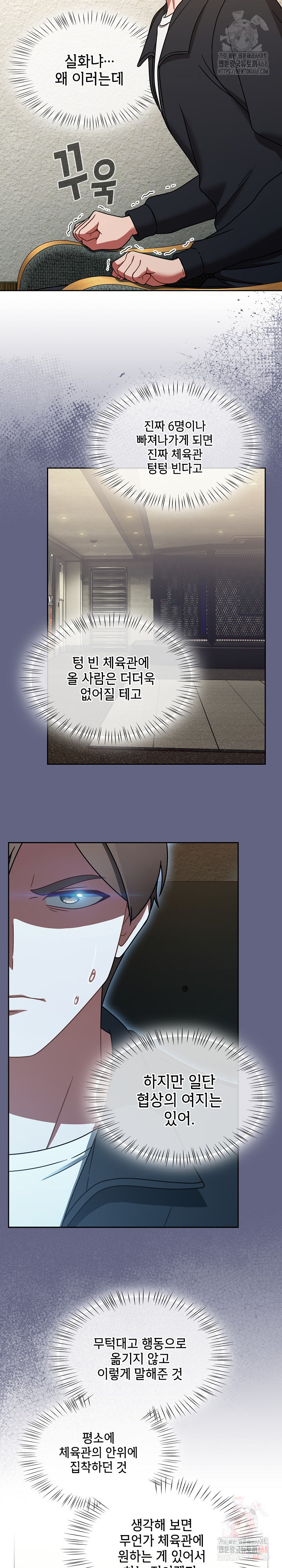 Ground and Pound Raw - Chapter 30 [photo 25] - MangaPorn