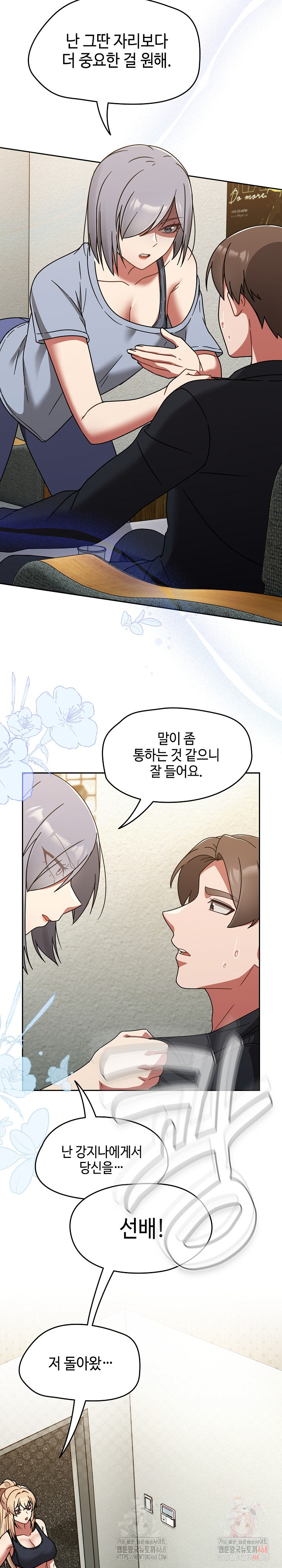 Ground and Pound Raw - Chapter 30 [photo 28] - MangaPorn