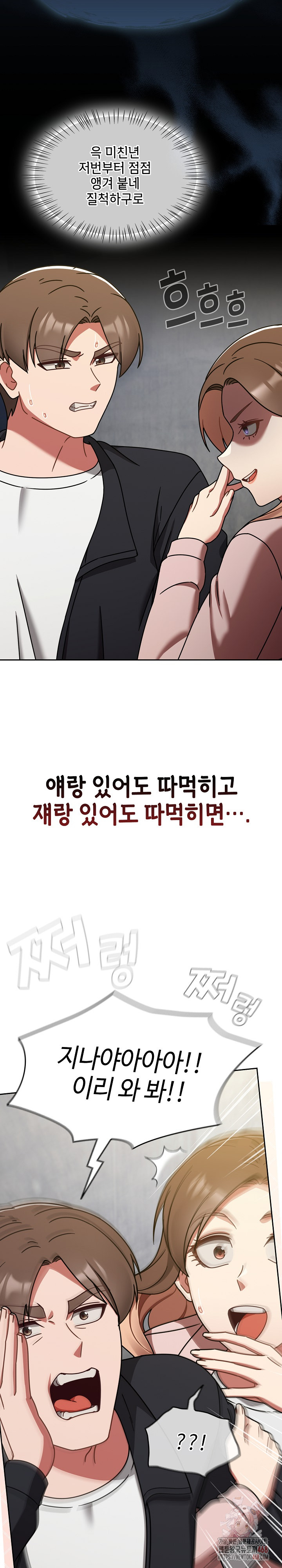 Ground and Pound Raw - Chapter 30 [photo 7] - MangaPorn