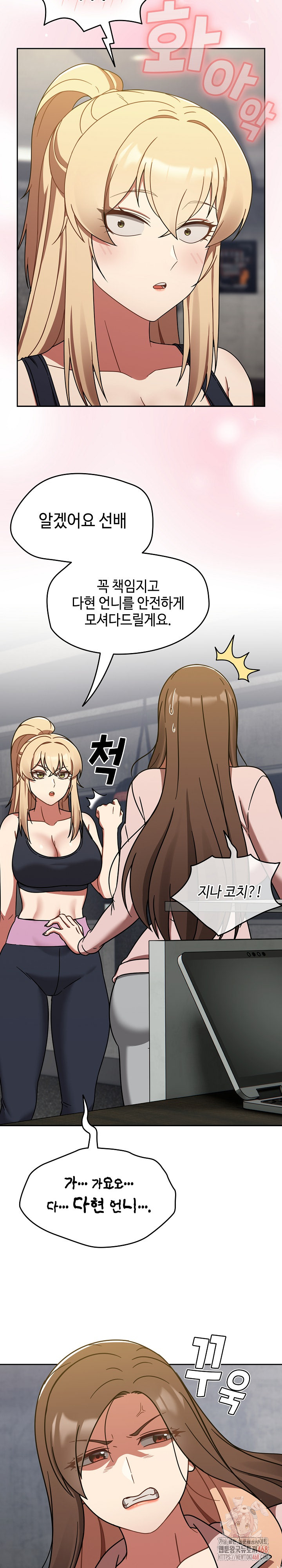 Ground and Pound Raw - Chapter 30 [photo 9] - MangaPorn