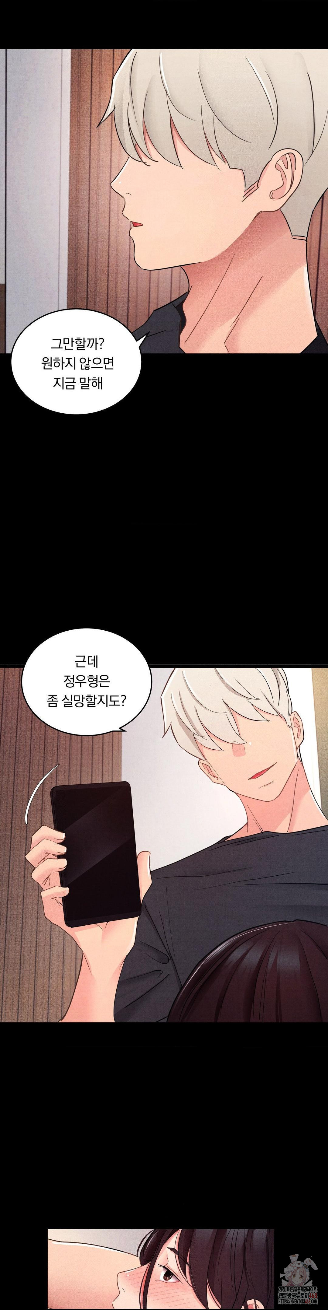 Daily Humiliation Experience Raw - Chapter 19 [photo 10] - MangaPorn