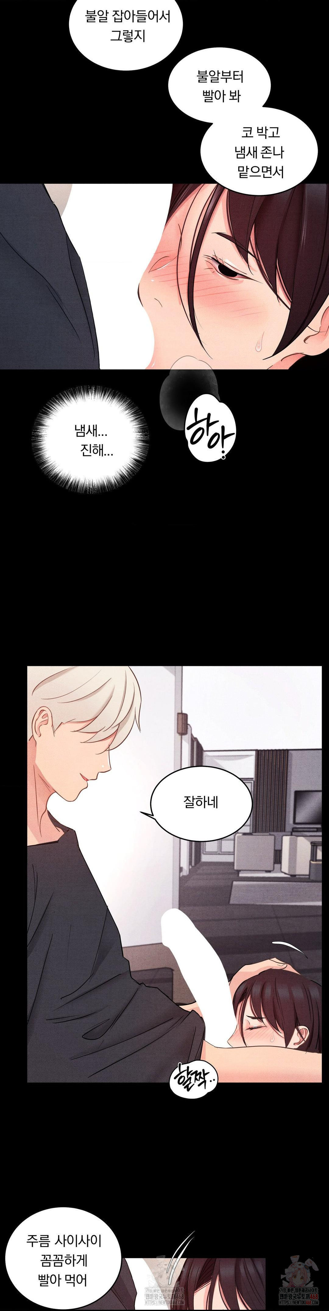 Daily Humiliation Experience Raw - Chapter 19 [photo 13] - MangaPorn