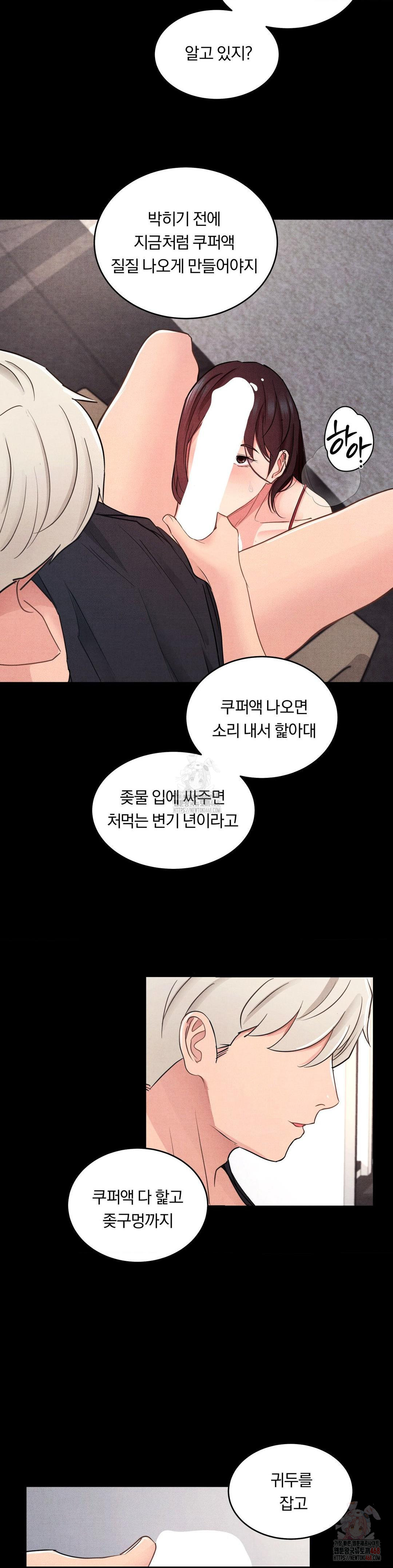 Daily Humiliation Experience Raw - Chapter 19 [photo 17] - MangaPorn