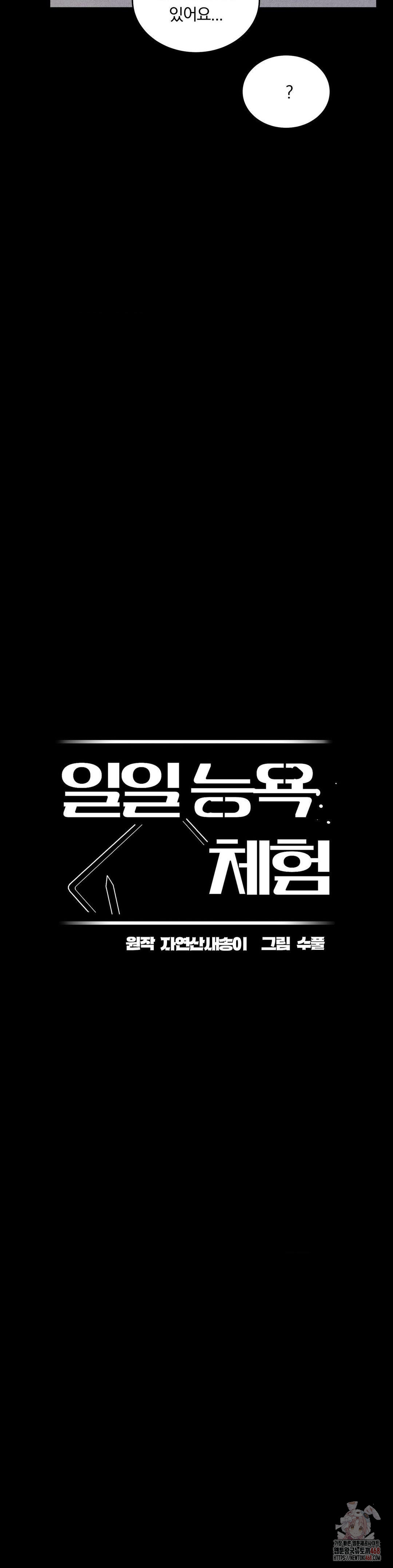 Daily Humiliation Experience Raw - Chapter 19 [photo 5] - MangaPorn