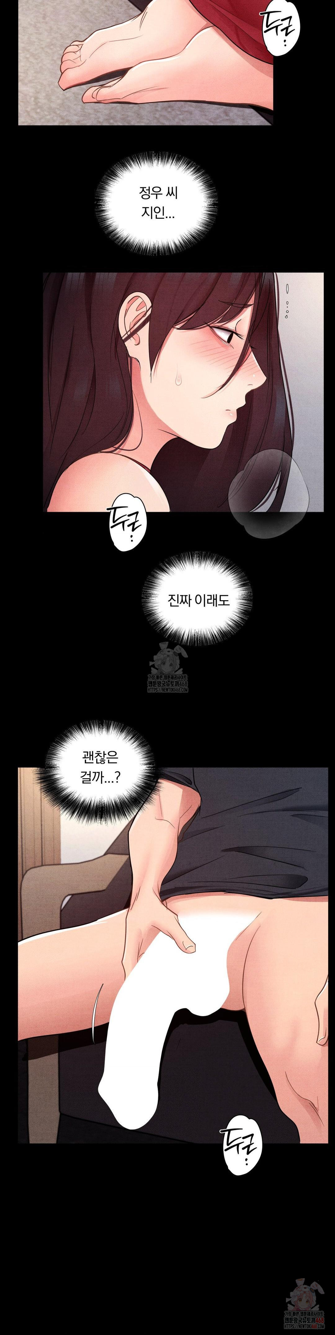 Daily Humiliation Experience Raw - Chapter 19 [photo 7] - MangaPorn