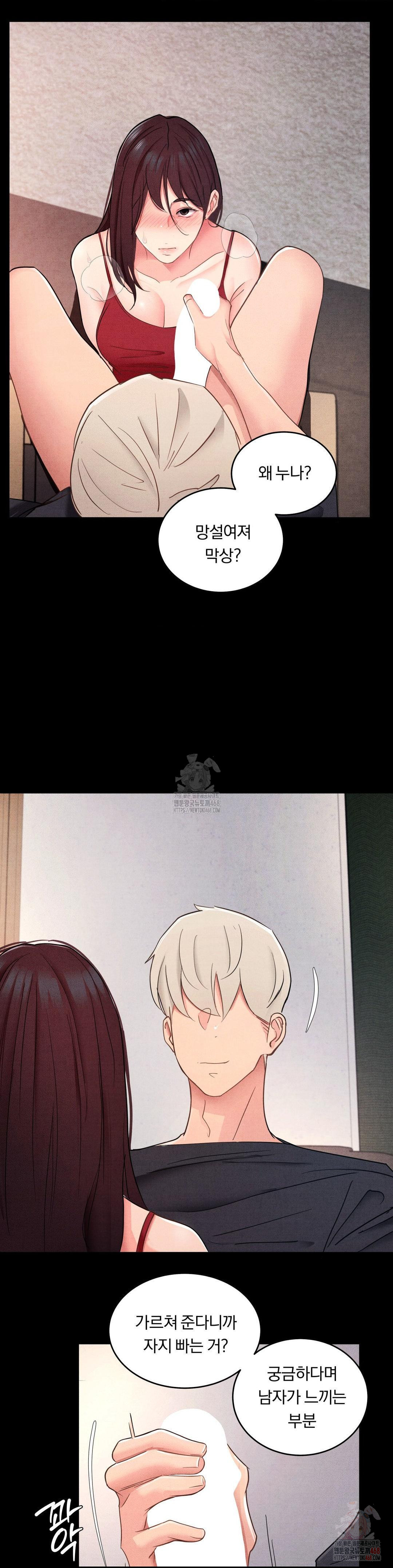 Daily Humiliation Experience Raw - Chapter 19 [photo 8] - MangaPorn