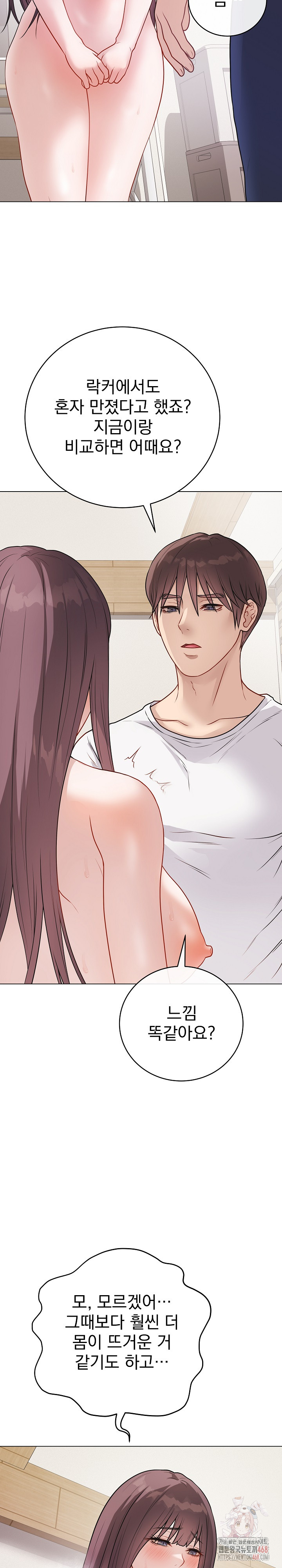 Private Academy Raw - Chapter 19 [photo 11] - MangaPorn