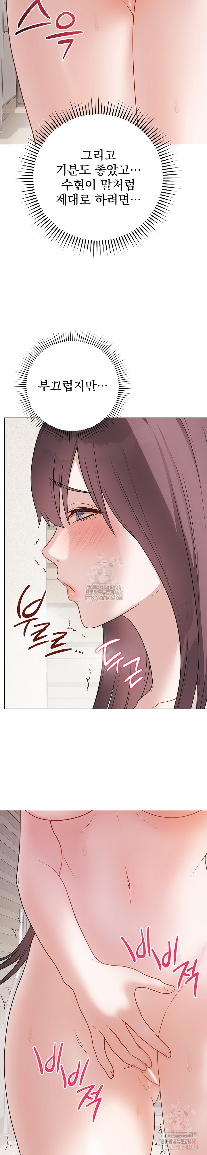 Private Academy Raw - Chapter 19 [photo 15] - MangaPorn