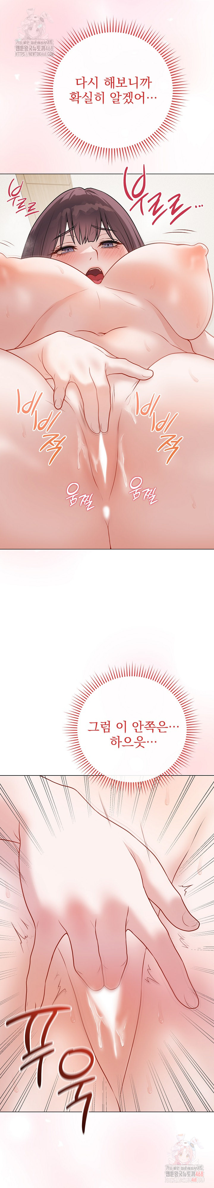 Private Academy Raw - Chapter 19 [photo 17] - MangaPorn