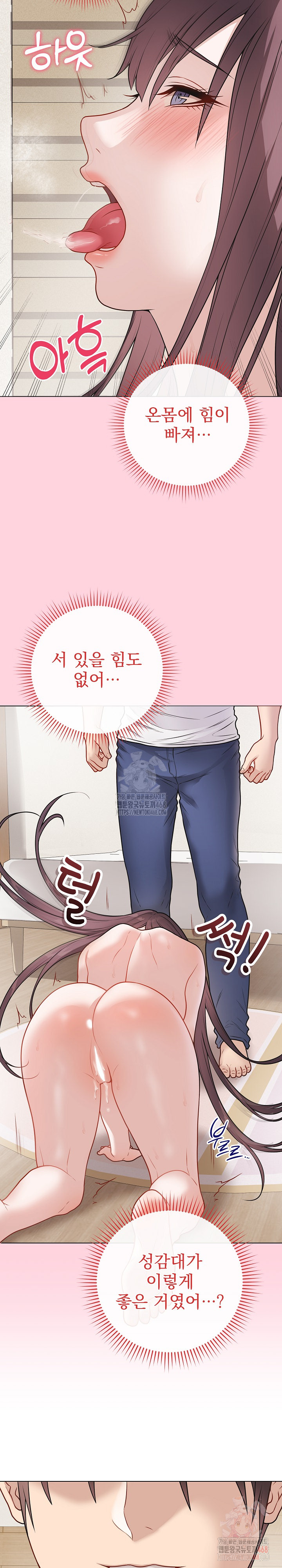 Private Academy Raw - Chapter 19 [photo 20] - MangaPorn