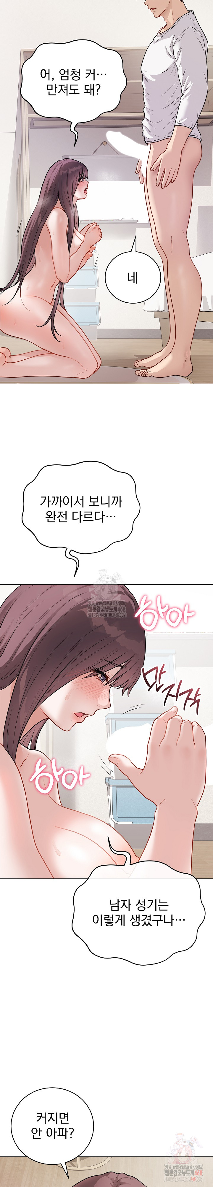 Private Academy Raw - Chapter 19 [photo 23] - MangaPorn