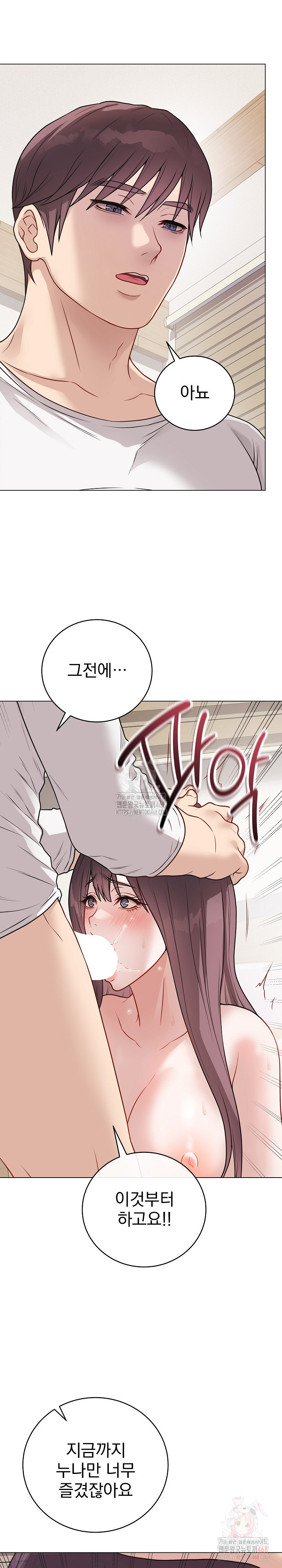 Private Academy Raw - Chapter 19 [photo 25] - MangaPorn