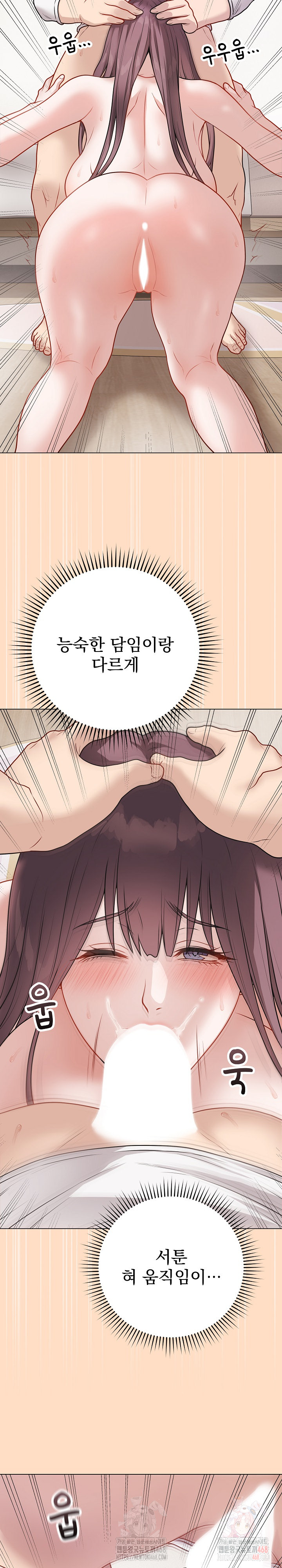 Private Academy Raw - Chapter 19 [photo 27] - MangaPorn