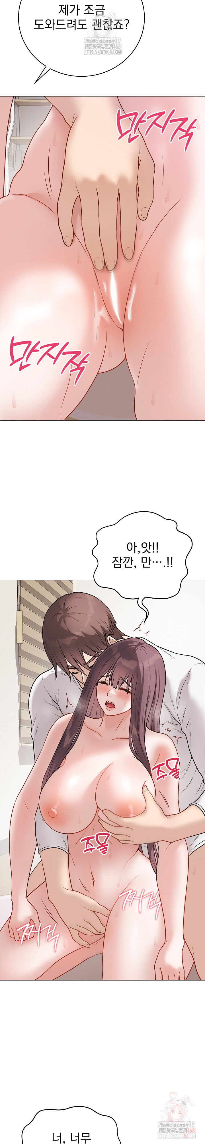 Private Academy Raw - Chapter 19 [photo 34] - MangaPorn