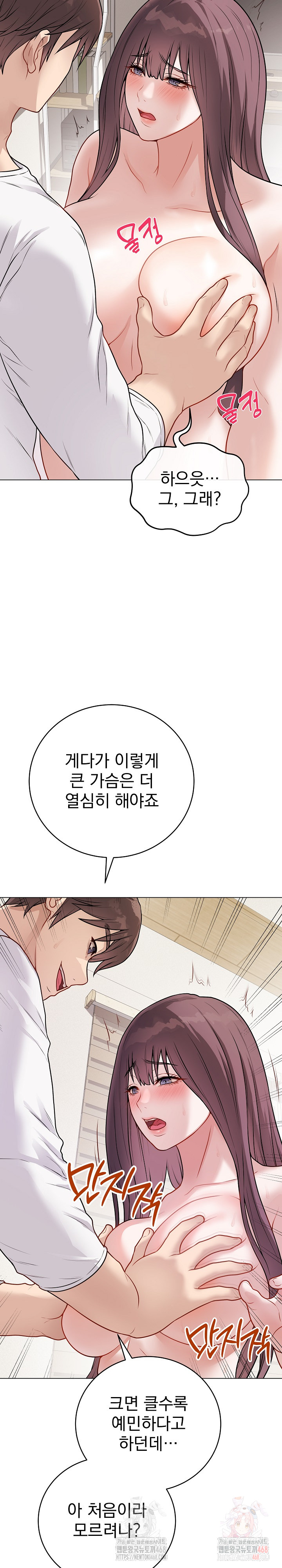 Private Academy Raw - Chapter 19 [photo 4] - MangaPorn