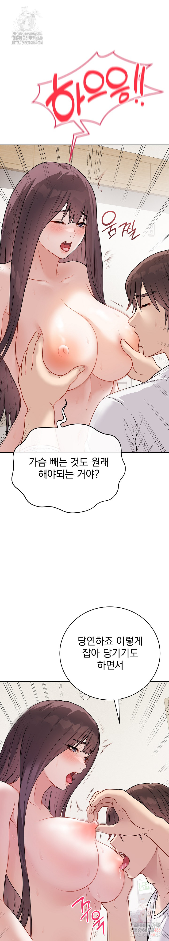 Private Academy Raw - Chapter 19 [photo 6] - MangaPorn