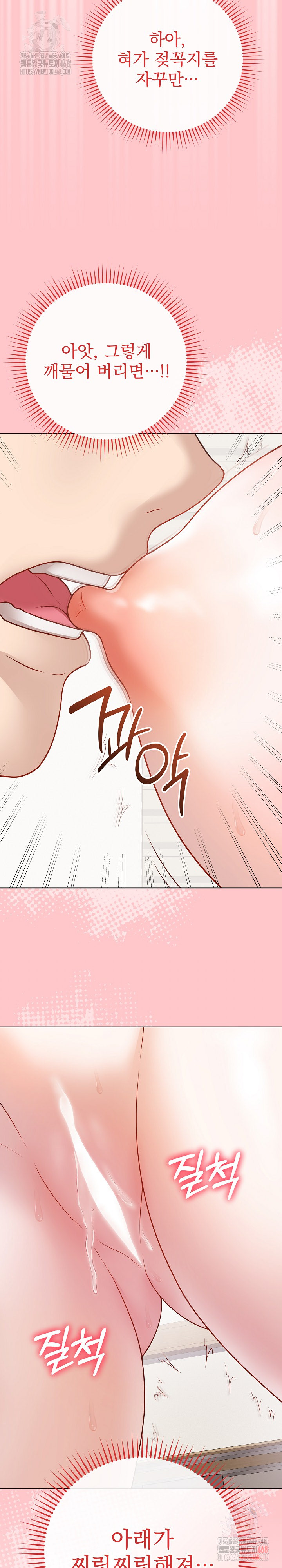 Private Academy Raw - Chapter 19 [photo 8] - MangaPorn