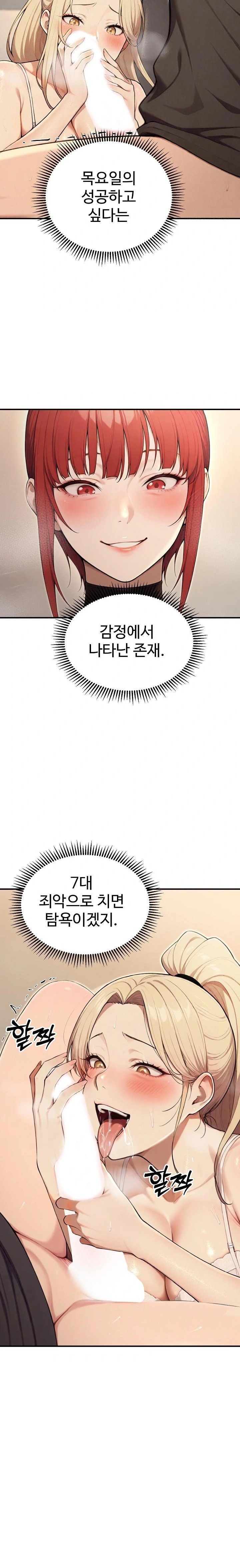 A Girlfriend Every Day of the Week Raw - Chapter 14 [photo 27] - MangaPorn