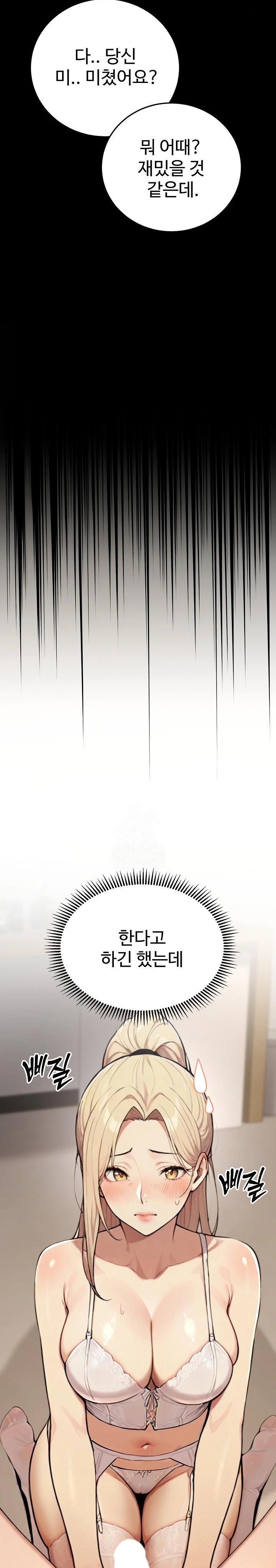 A Girlfriend Every Day of the Week Raw - Chapter 14 [photo 7] - MangaPorn