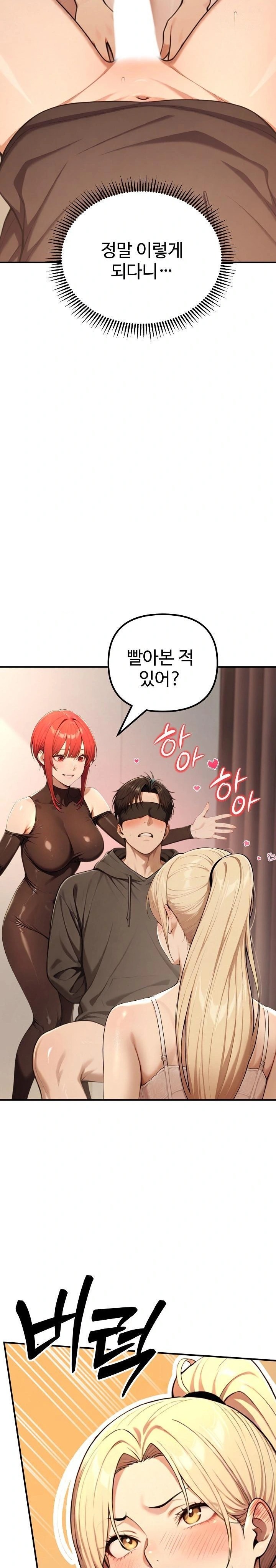 A Girlfriend Every Day of the Week Raw - Chapter 14 [photo 8] - MangaPorn