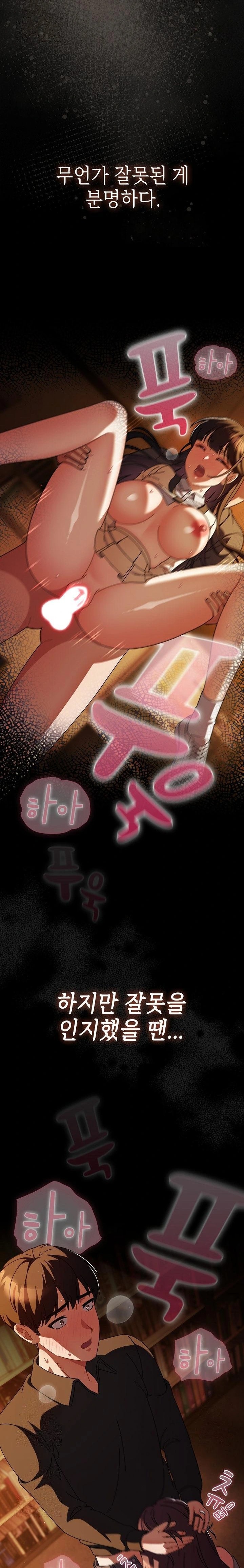 Make My Girlfriend Dirty Raw - Chapter 12 [photo 15] - MangaPorn