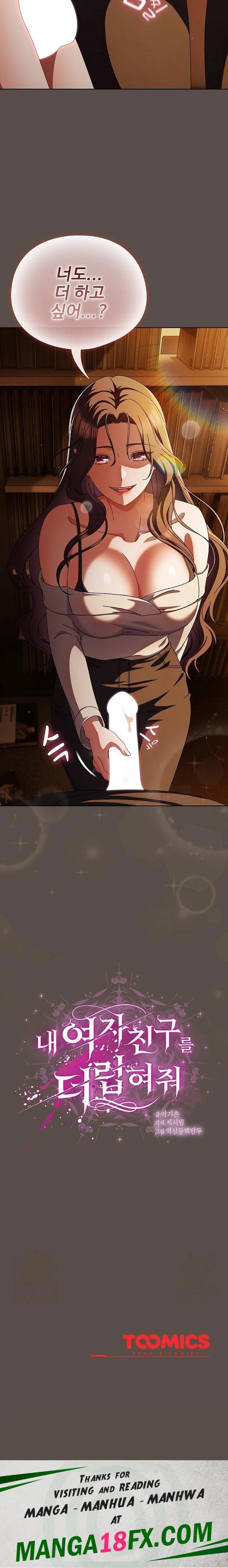 Make My Girlfriend Dirty Raw - Chapter 12 [photo 23] - MangaPorn