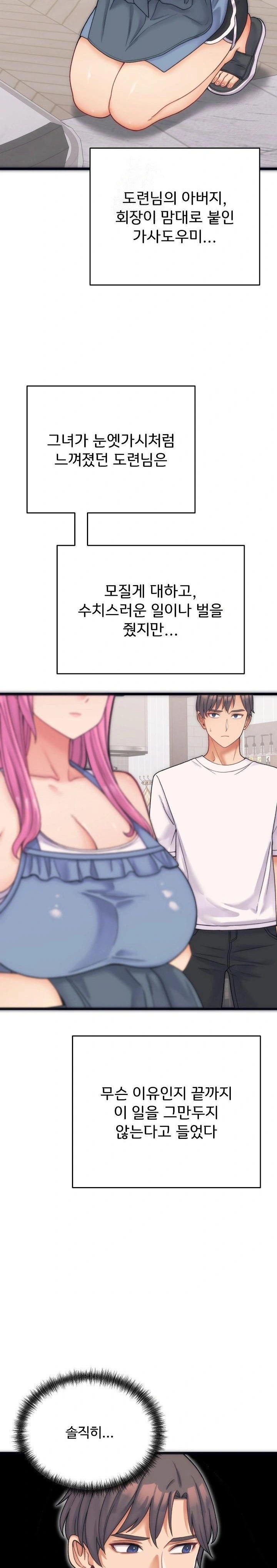 From Pauper to Prince Raw - Chapter 1 [photo 11] - MangaPorn