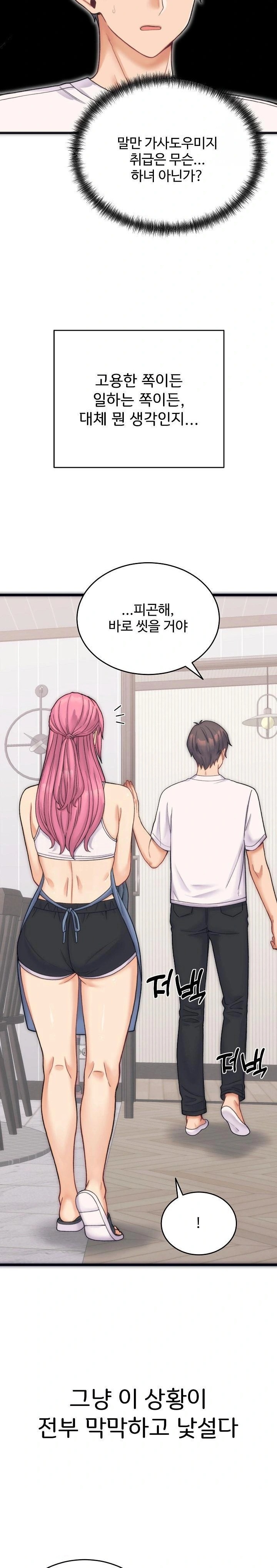 From Pauper to Prince Raw - Chapter 1 [photo 12] - MangaPorn