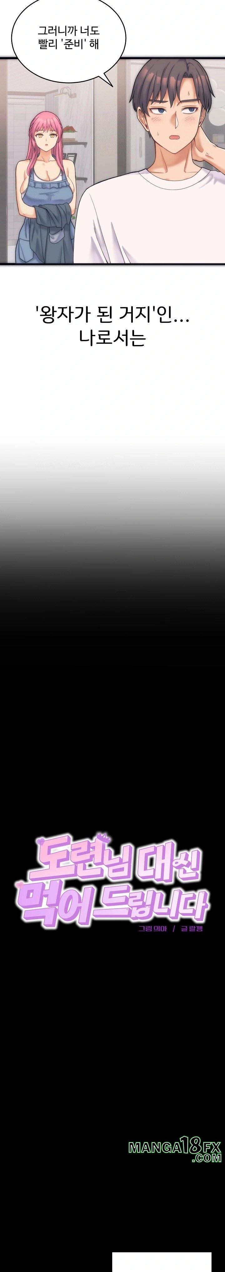 From Pauper to Prince Raw - Chapter 1 [photo 13] - MangaPorn