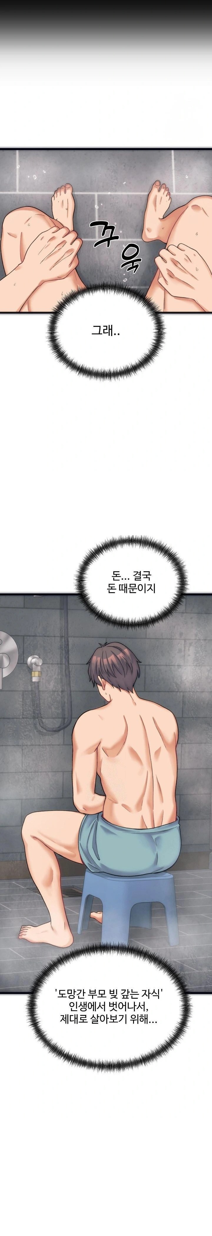 From Pauper to Prince Raw - Chapter 1 [photo 19] - MangaPorn