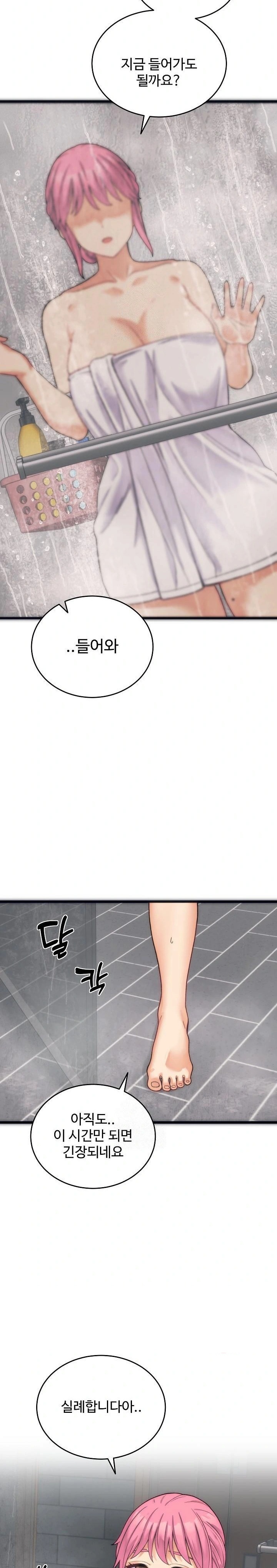 From Pauper to Prince Raw - Chapter 1 [photo 21] - MangaPorn