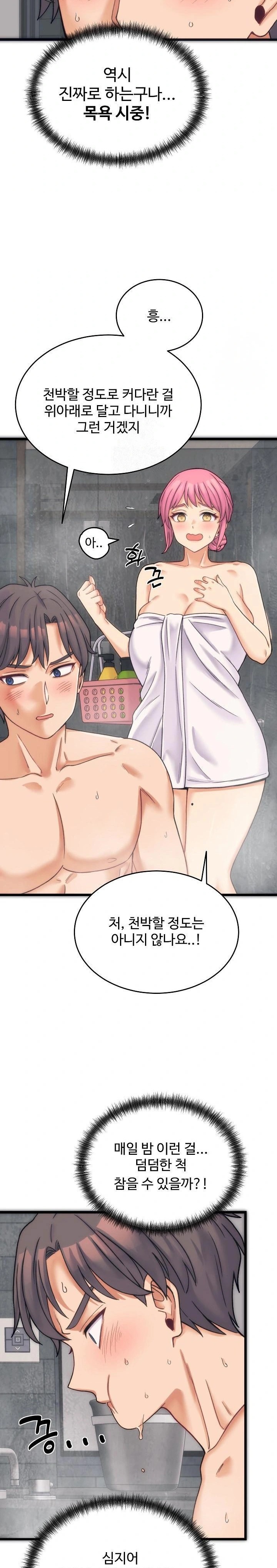 From Pauper to Prince Raw - Chapter 1 [photo 23] - MangaPorn