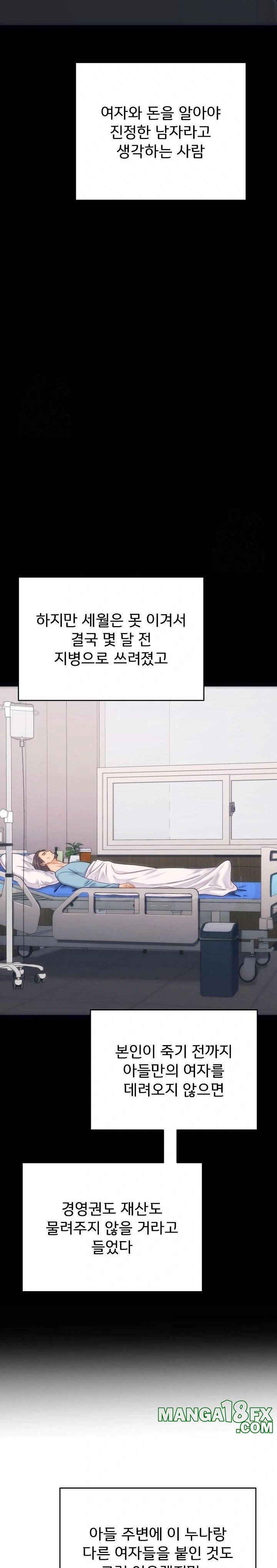 From Pauper to Prince Raw - Chapter 1 [photo 27] - MangaPorn