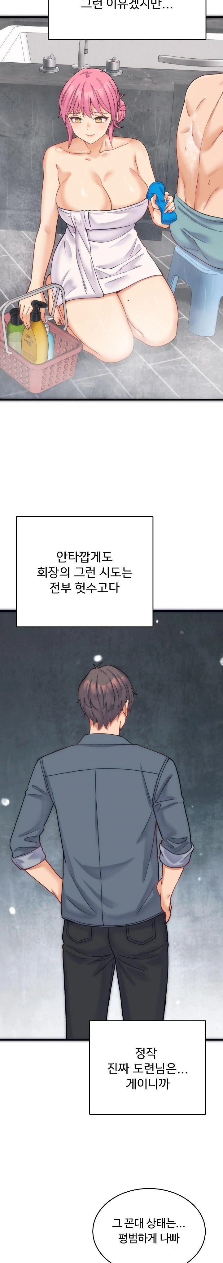 From Pauper to Prince Raw - Chapter 1 [photo 28] - MangaPorn