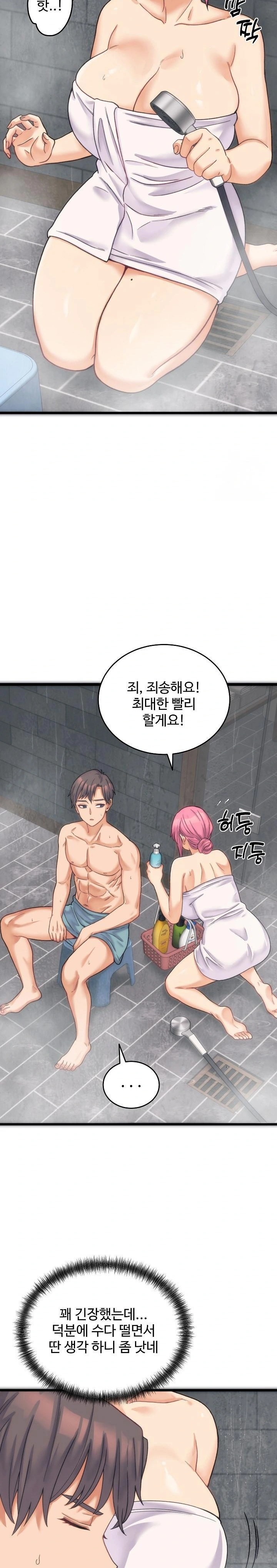 From Pauper to Prince Raw - Chapter 1 [photo 30] - MangaPorn