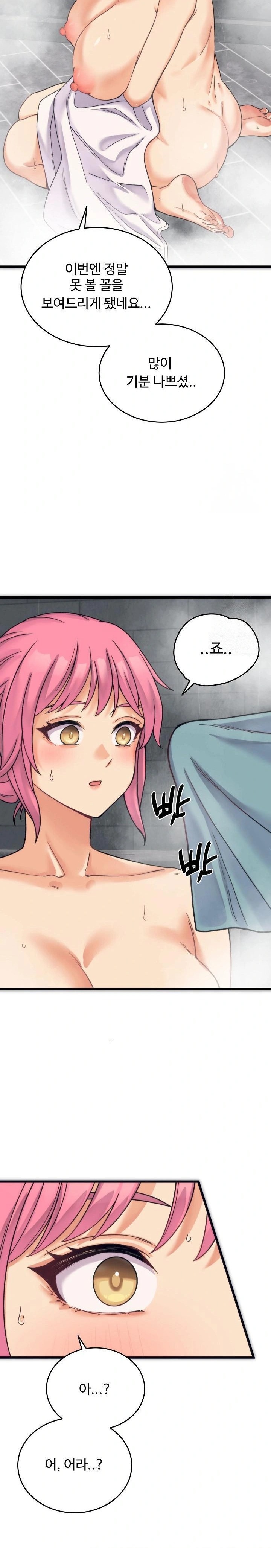 From Pauper to Prince Raw - Chapter 1 [photo 36] - MangaPorn