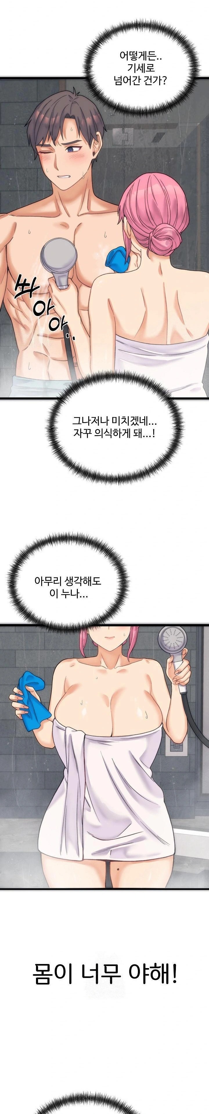 From Pauper to Prince Raw - Chapter 1 [photo 39] - MangaPorn