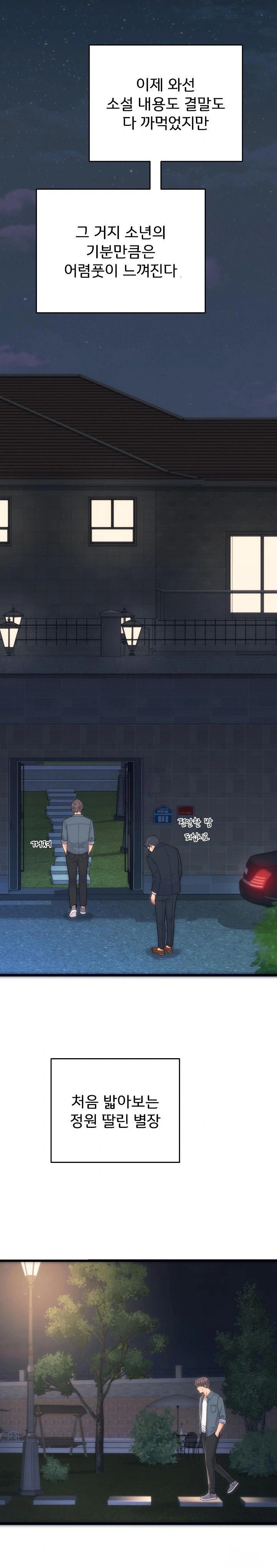 From Pauper to Prince Raw - Chapter 1 [photo 4] - MangaPorn