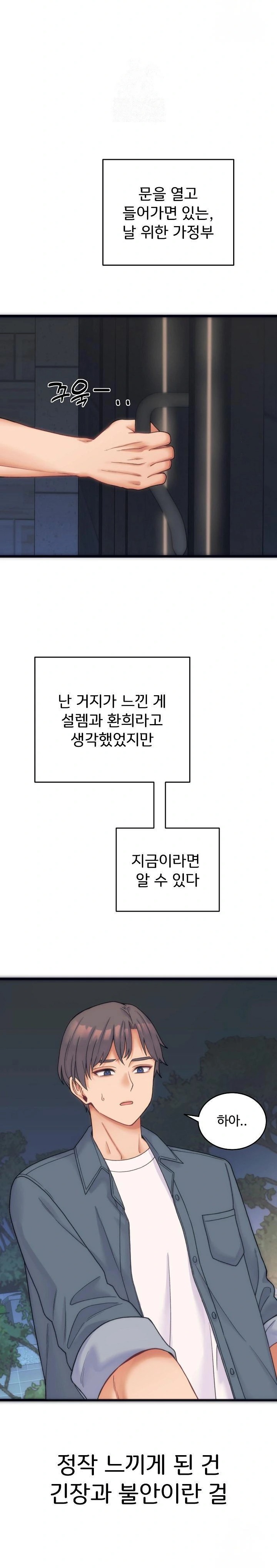 From Pauper to Prince Raw - Chapter 1 [photo 5] - MangaPorn