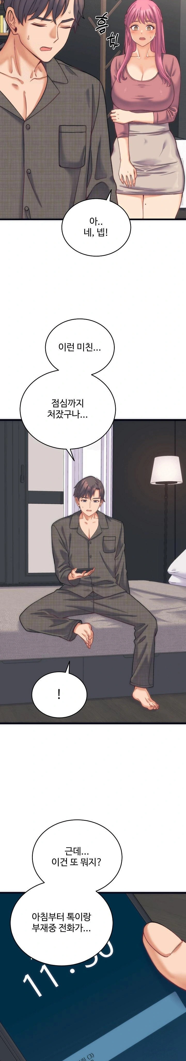 From Pauper to Prince Raw - Chapter 2 [photo 10] - MangaPorn