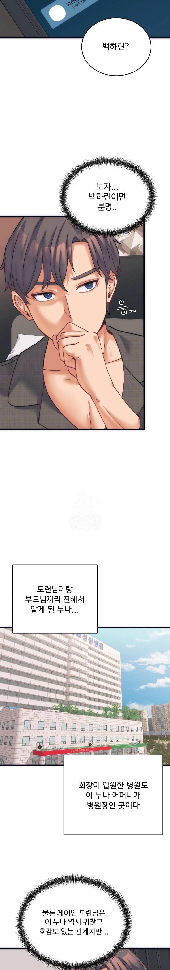 From Pauper to Prince Raw - Chapter 2 [photo 11] - MangaPorn