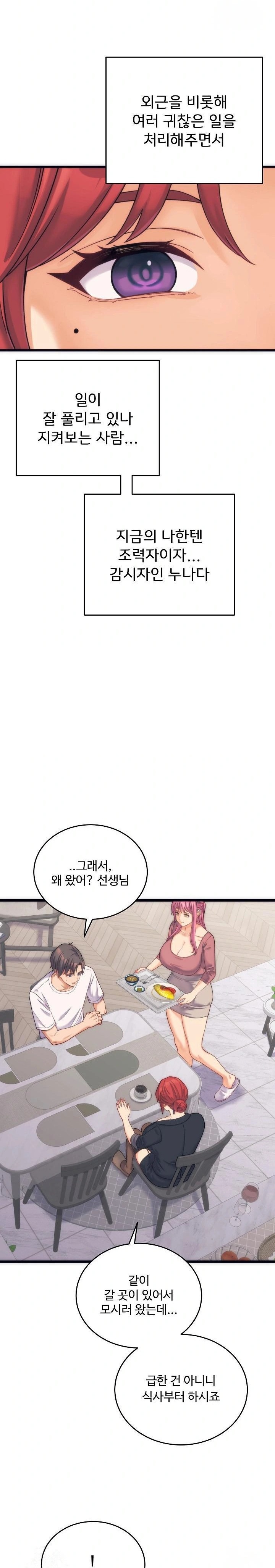 From Pauper to Prince Raw - Chapter 2 [photo 18] - MangaPorn