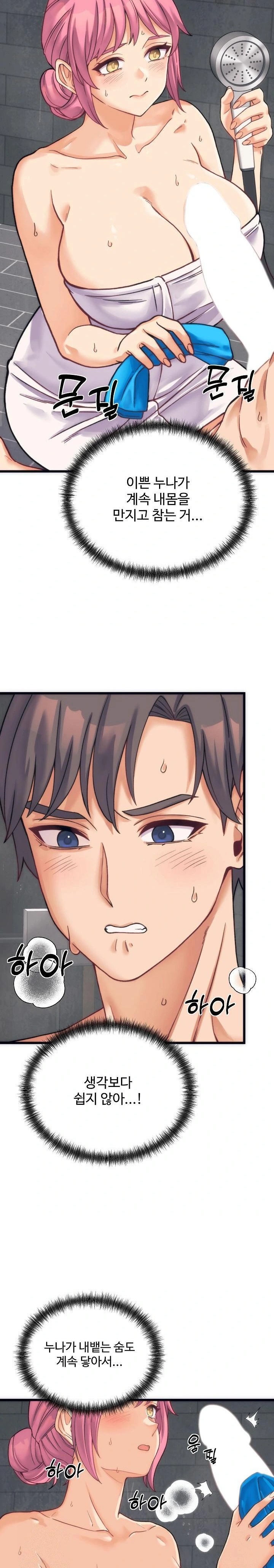 From Pauper to Prince Raw - Chapter 2 [photo 2] - MangaPorn